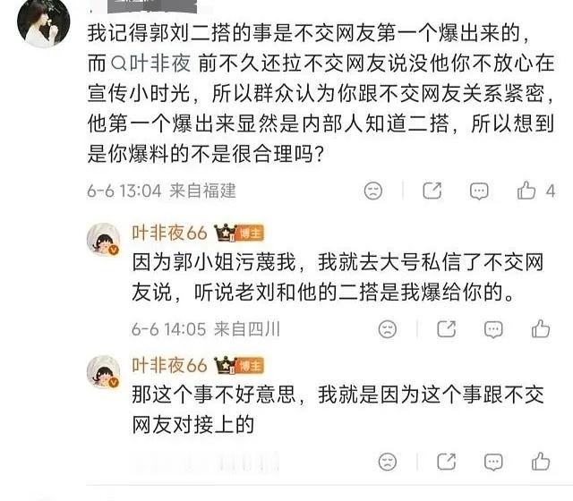 懒得天天吃短国🍉因为大部分都low且戏精，包括靠短人起号的我下午发叶非夜撕郭宇