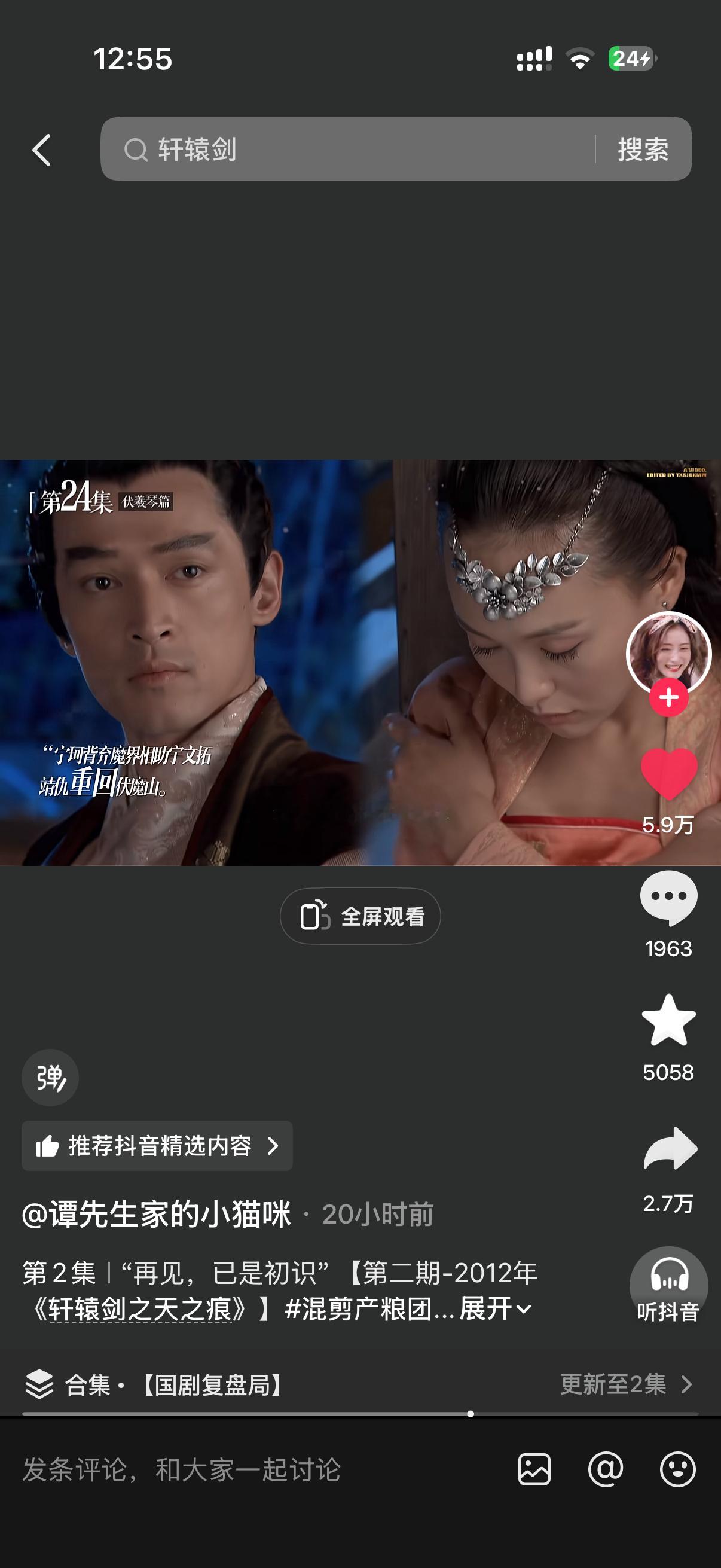 轩辕剑之天之痕在我心里是和仙剑3一个级别的太喜欢这部剧了😭 