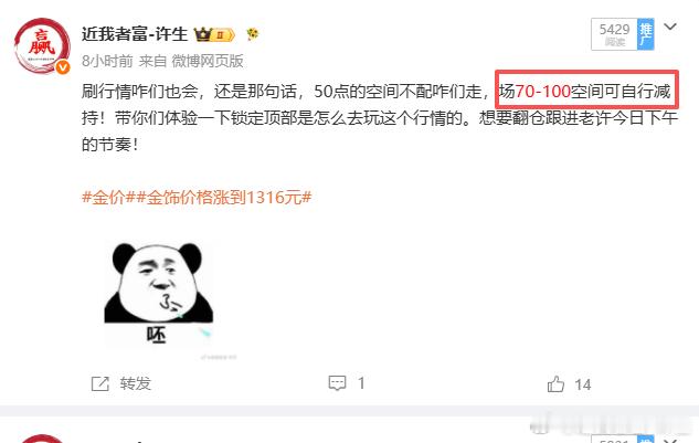 前面跟你们打了预防针，场外什么区间走，不就是没忙过来拉升一波闹麻了，1一人一条私