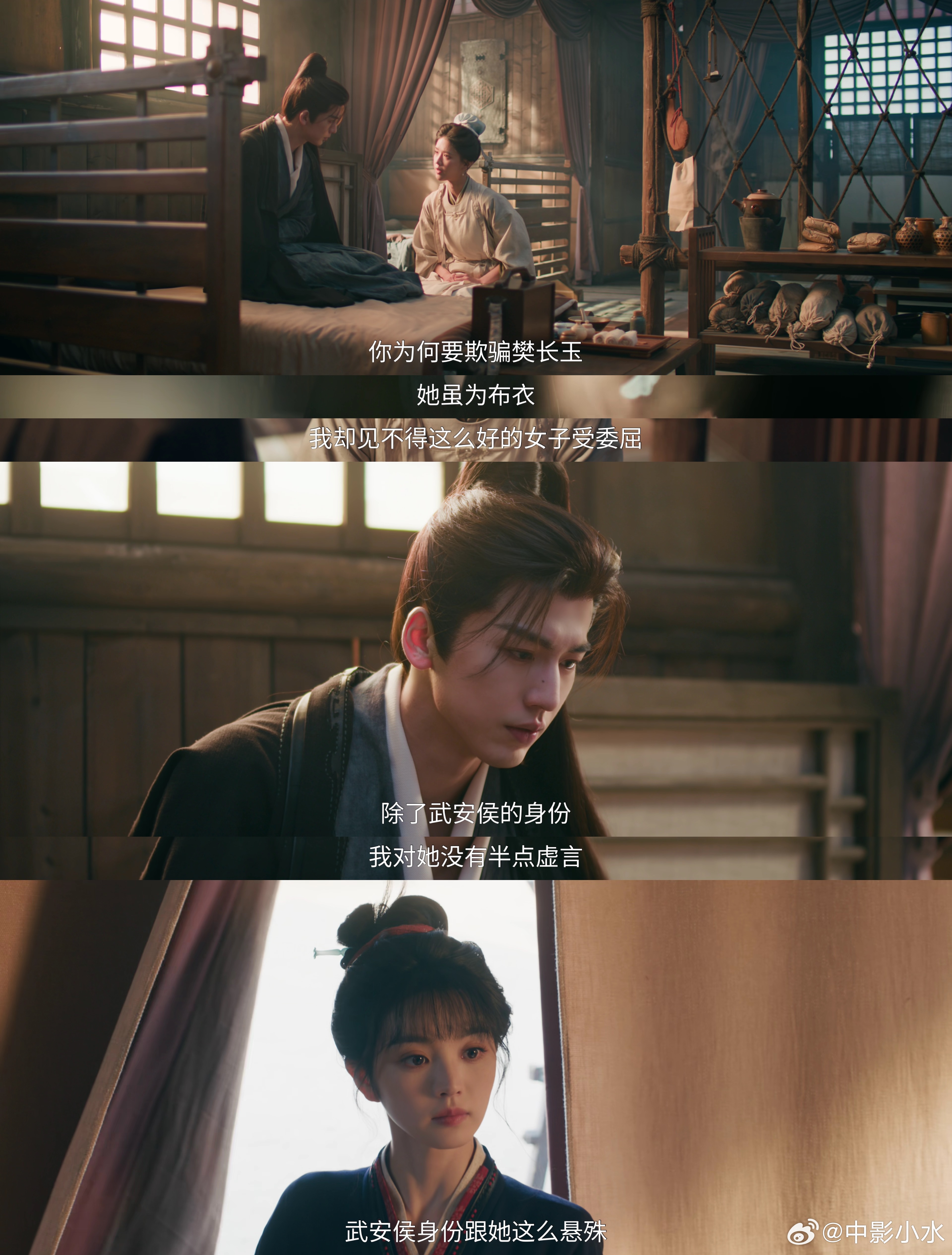 逐玉开虐了谢征怕樊长玉打   征玉这几集的感情线我愿称之为仙品！从谢征掉马甲，到