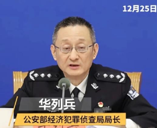 这一记重拳，终于还是落下来了。
12月25日公安部那个会，听得人心惊肉跳，又暗自