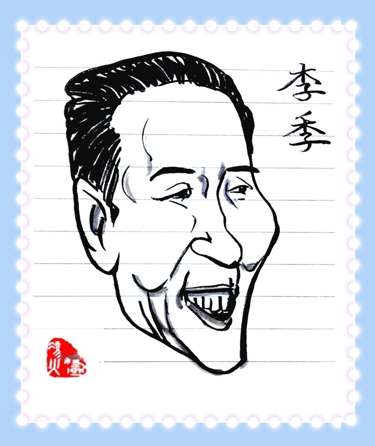 李季（1922年8月16日—1980年3月8日），河南省唐河县人，原名李振鹏，笔