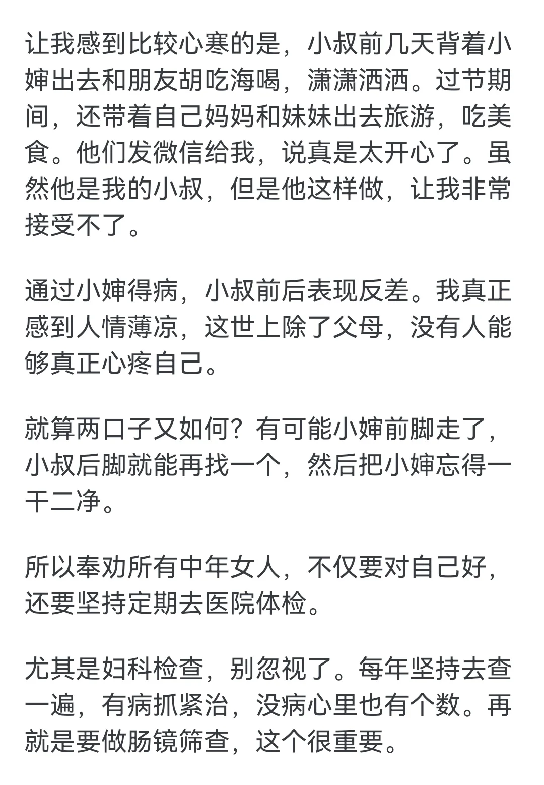 你是什么时候发现人情淡泊的？