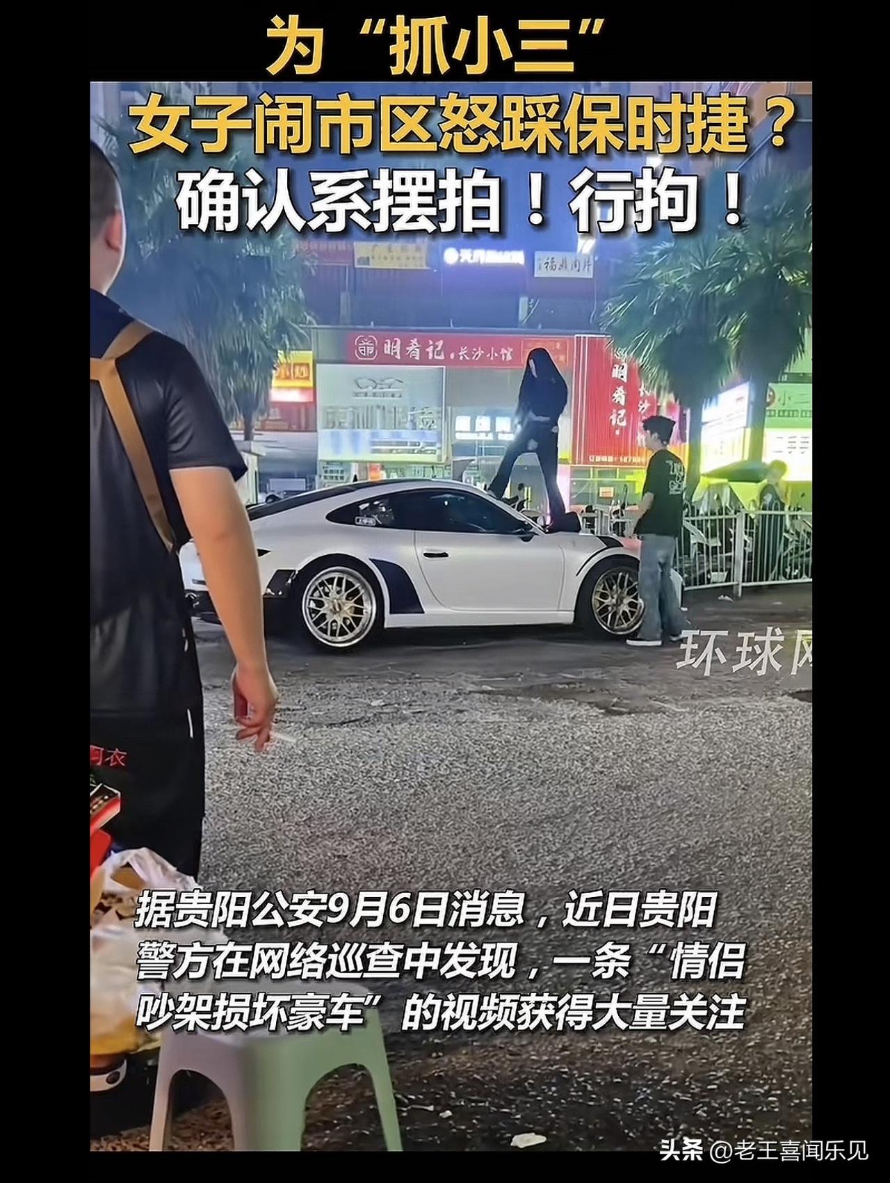 这年头，为了红，真是什么戏都敢演！

这两天一段“原配当街怒踩保时捷抓小三”的视