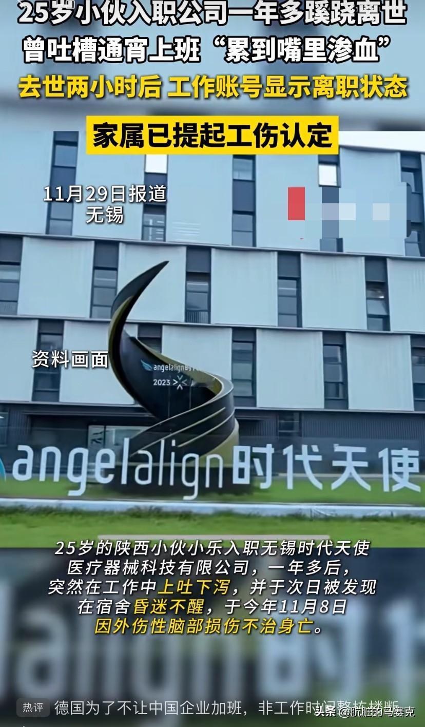 无锡25岁小伙入职公司一年多蹊跷离世，吐槽通宵上班“累到嘴里渗血”去世两小时后工