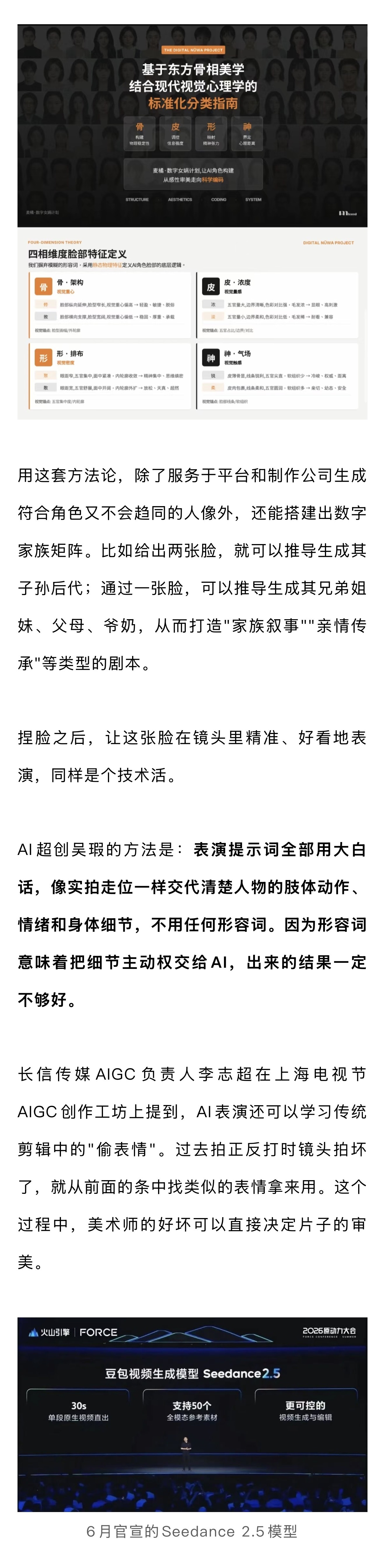 业内谈为何AI脸撞脸明星业内说AI和真人演员界限将模糊  数字女娲AI Cast