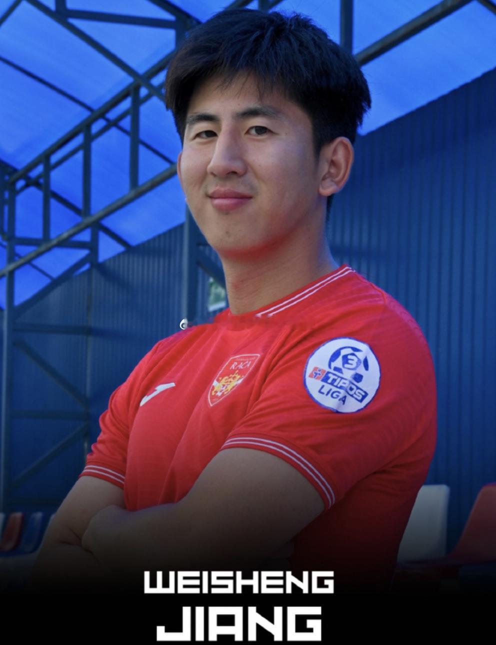 中国球员姜伟胜加盟斯洛伐克三级联赛球队FK RAČA，上赛季他效力于斯洛伐克二级