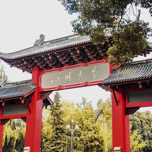 川大硕博联合举报导师，83页PDF揭底，这届学生不再沉默！
 
川大又一次因学术