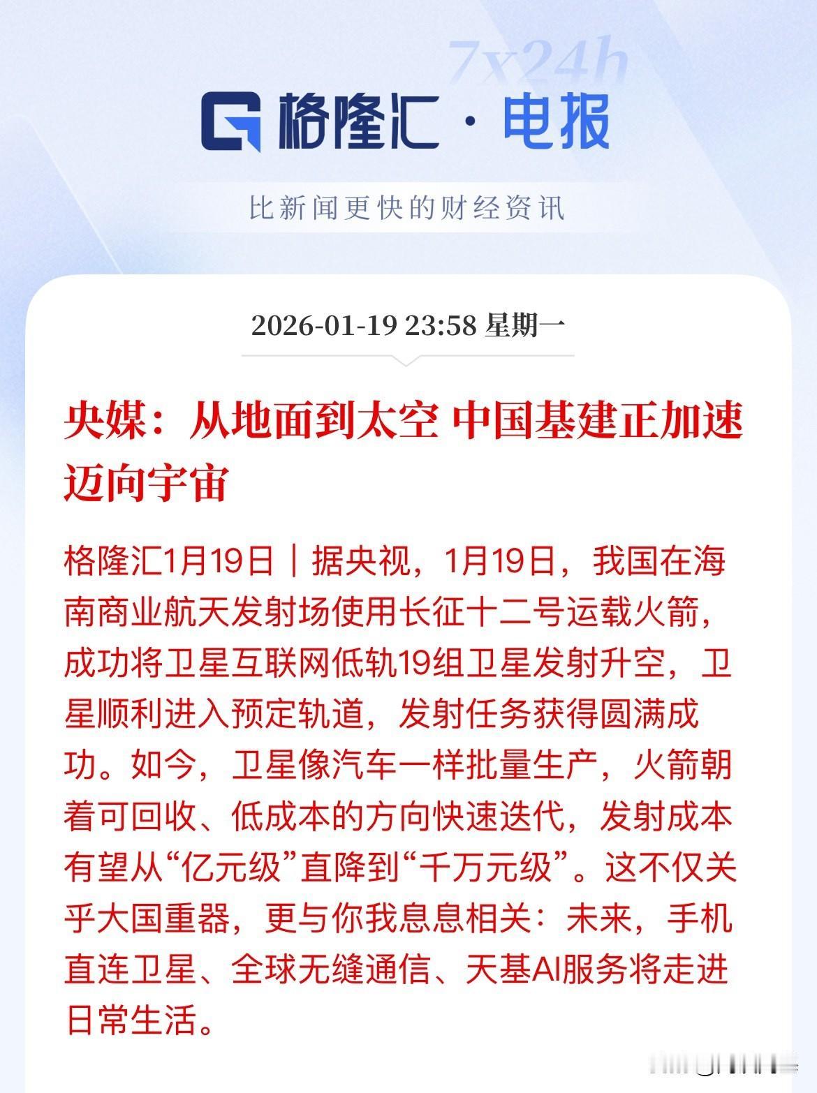 深夜的加班，还是没有把情绪带起来，看着好像是利好，是有故事的，但开盘也给了个高开