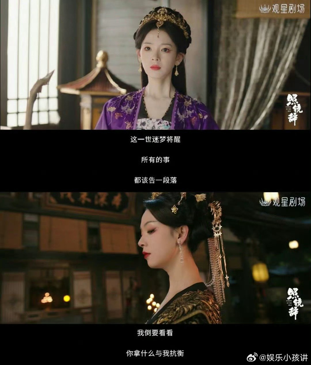 照镜辞定档0919 终于等到这一天！9月19日，陈瑶的重生妖后，全伊伦的权谋孤臣