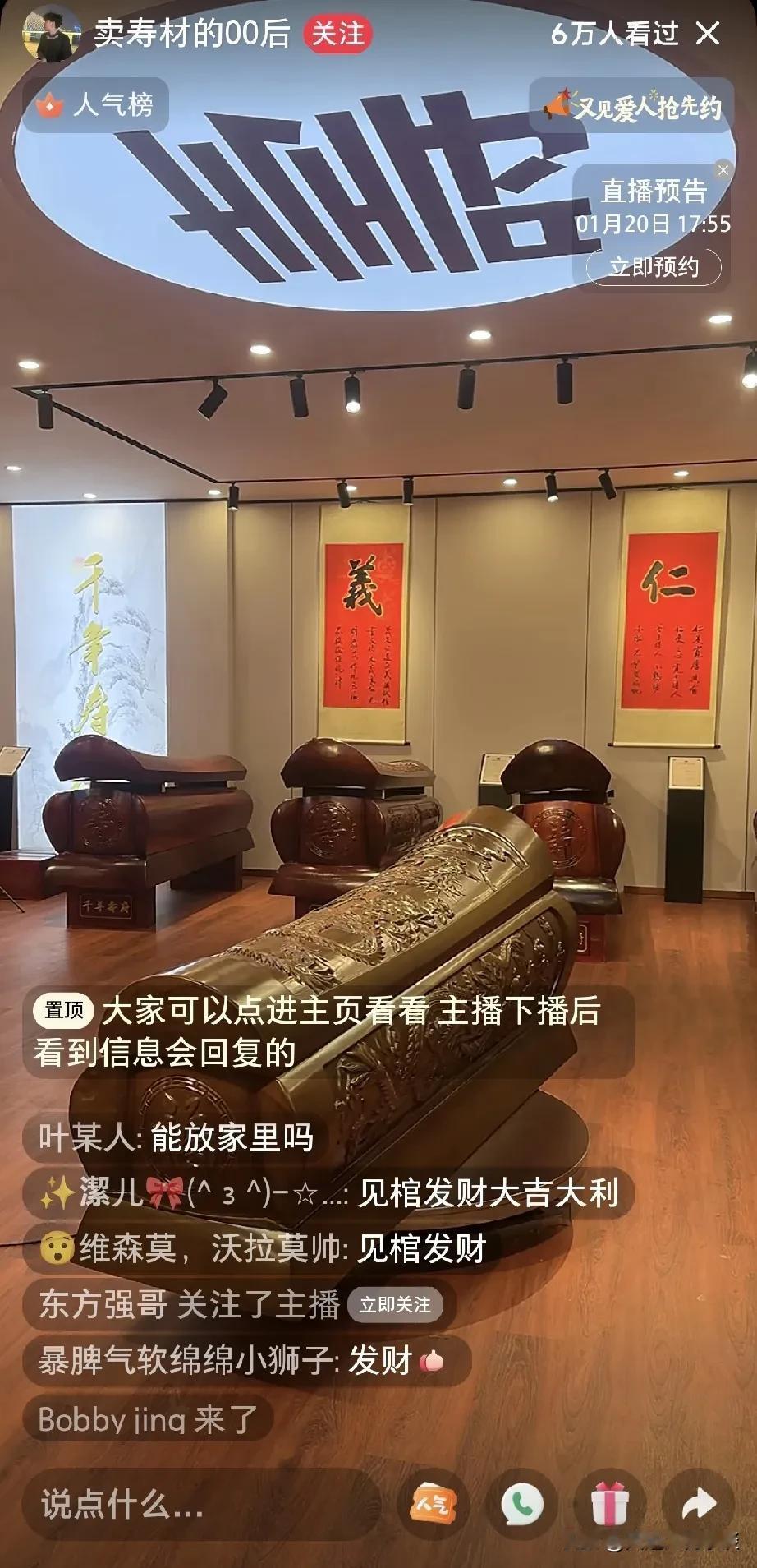 直播界奇观：家用大棺材上线，网友直呼‘这也能播？

直播相当炸裂 网友们都太拼了