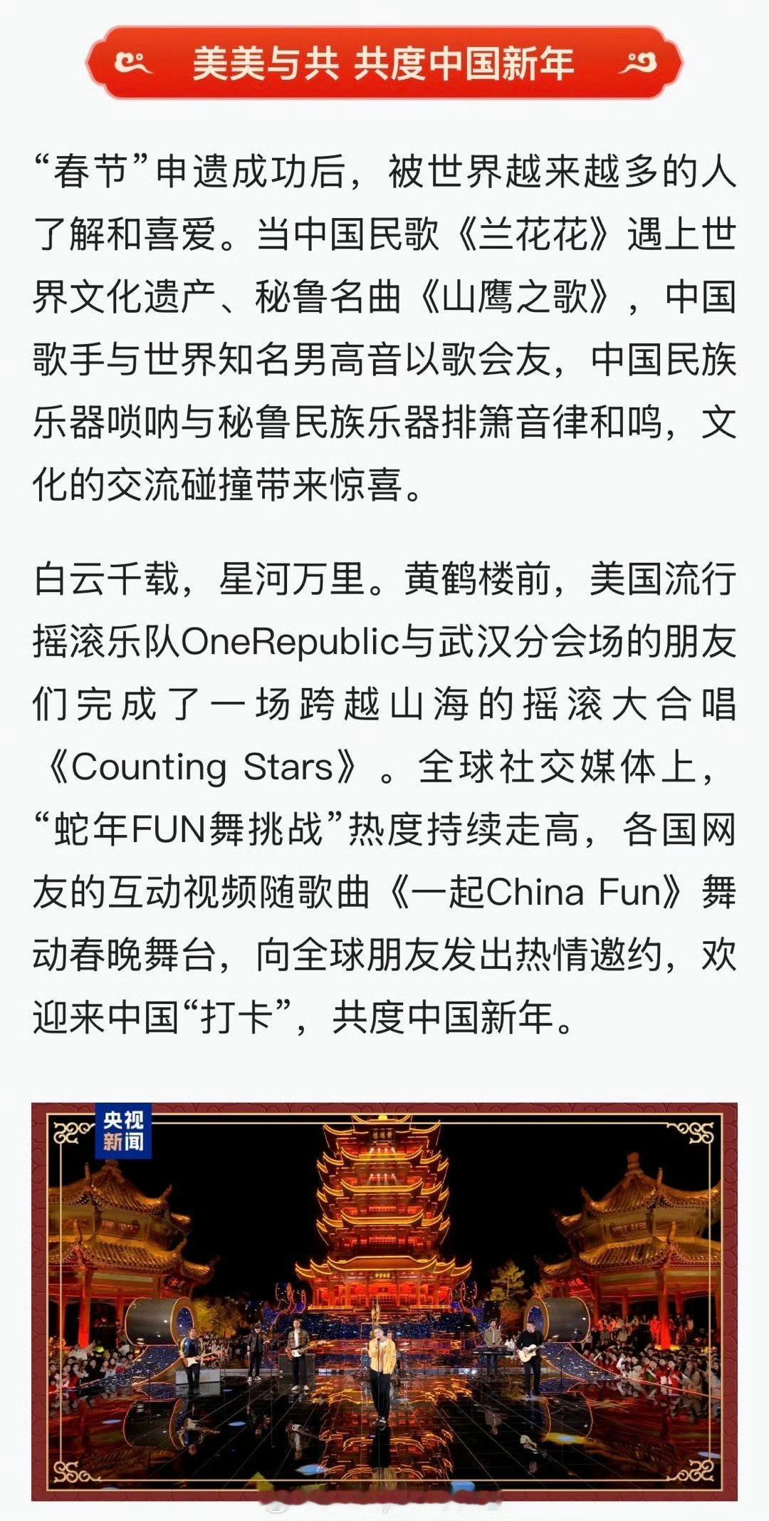 美国摇滚乐队OneRepublic确定会上春晚了！！！[赢牛奶][赢牛奶]  从