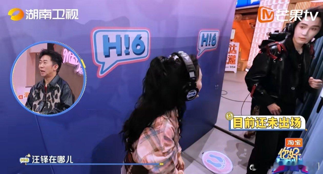 汪铎赶鸭子上架给王鹤棣整懵了你好星期六 在“心有灵犀”游戏里，前面队友表现出色，