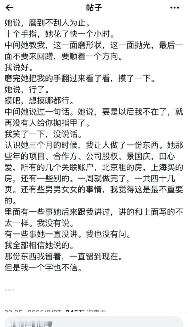 大早上起来吃瓜[捂脸]“我的女友景甜”景甜