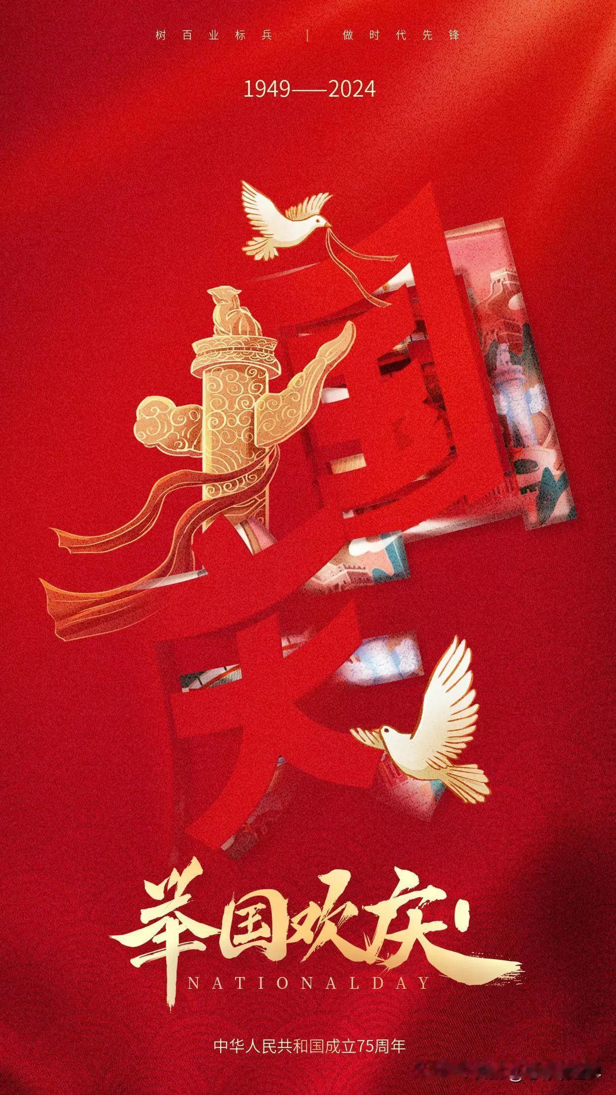 金秋十月丹桂飘香。祝祖国繁荣昌盛，祝大家节目快乐！#国庆节# #国庆# #国庆假