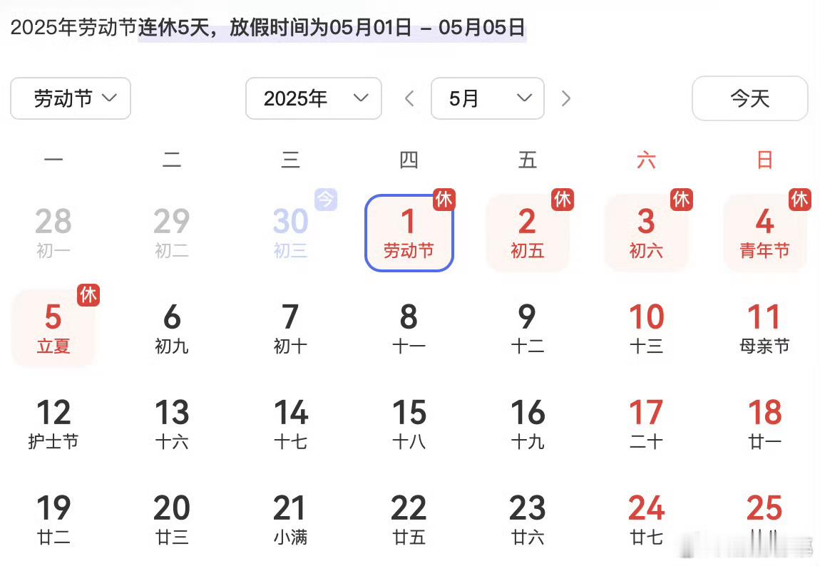 原来以前的五一是连放七天你们知不知道以前中央三有一档电视节目叫五一（十一）七天乐
