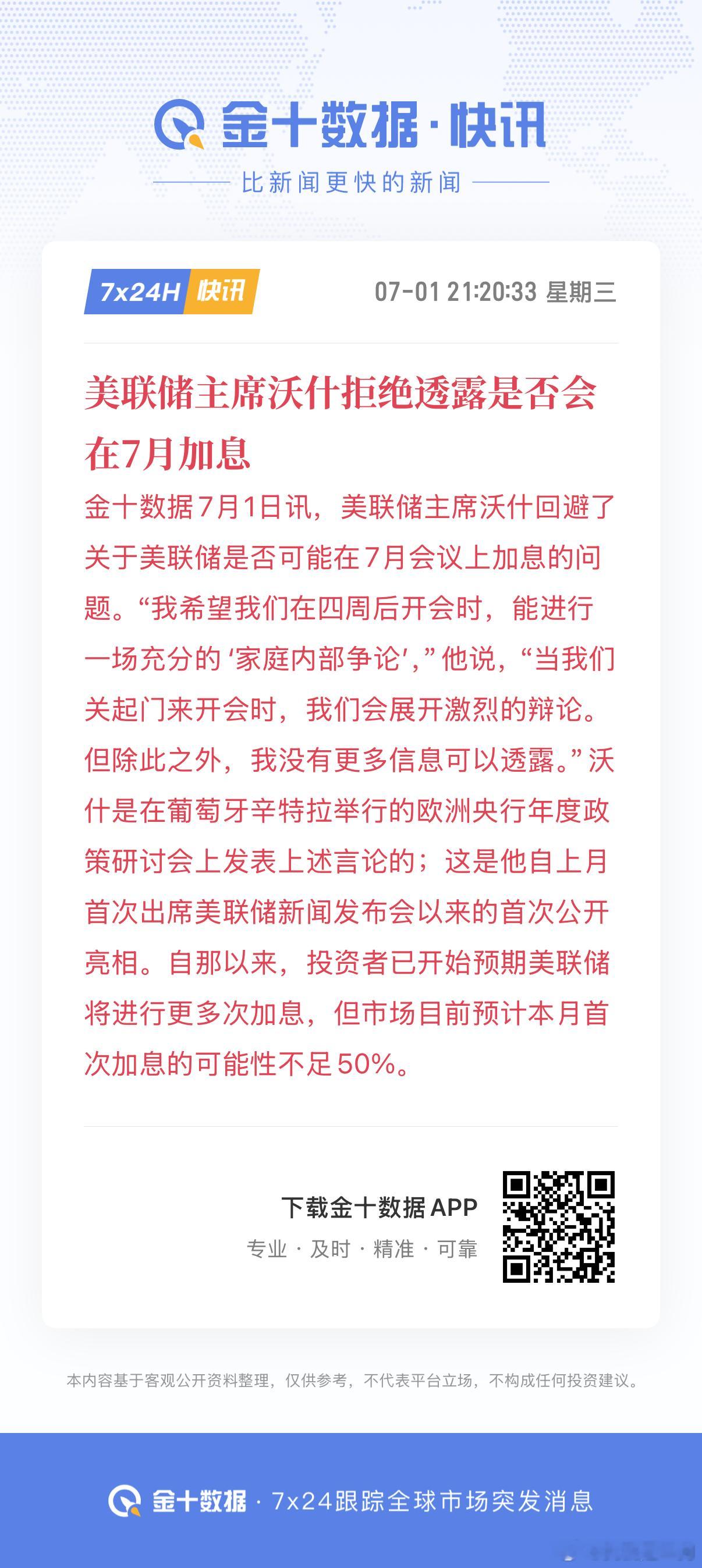 昨晚美股跌不少，又是光存大跌，七姐妹护盘的情景，半导体板块的资金连续流出。下半年