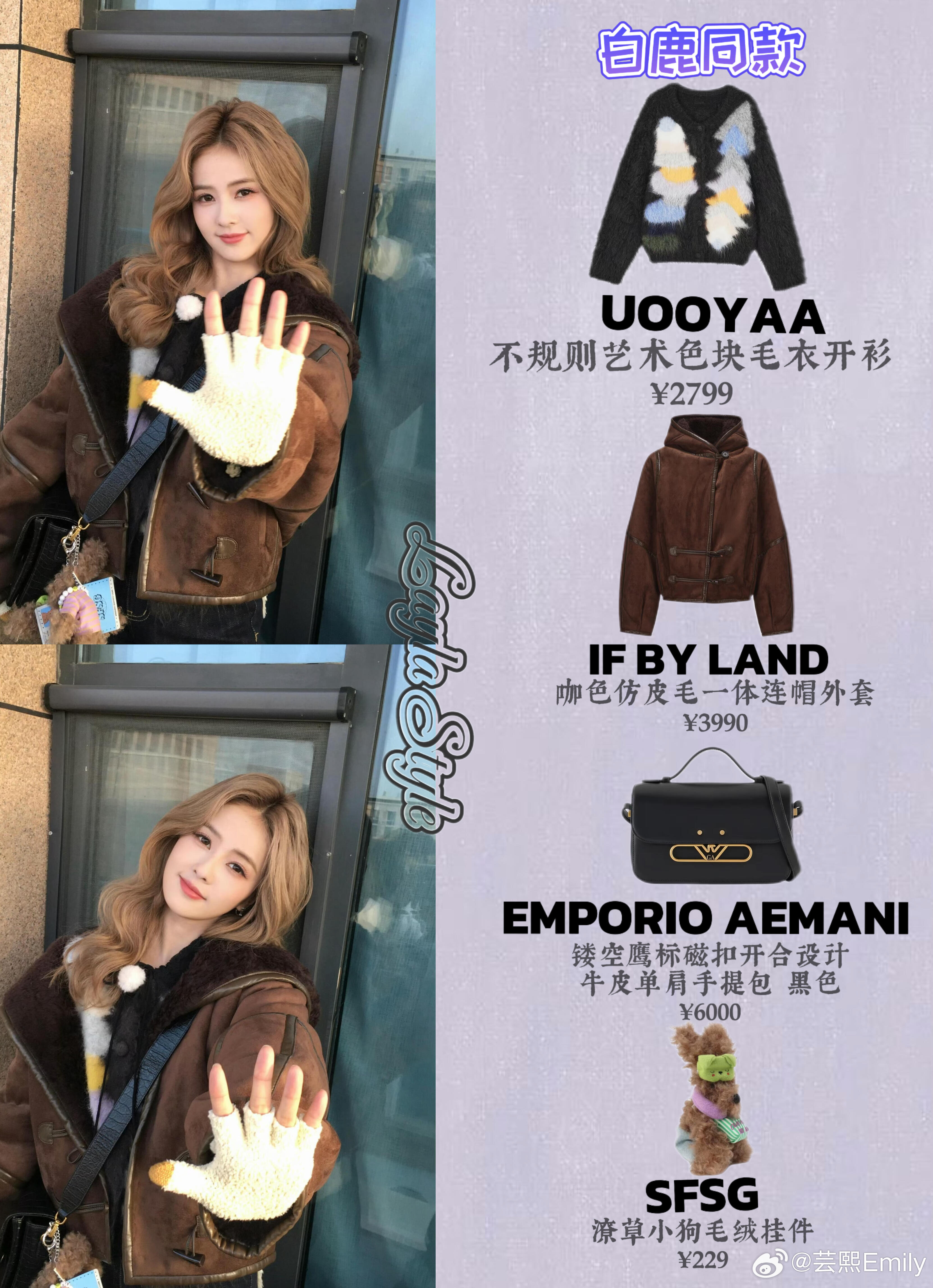 白鹿11.10跑男新疆站开跑，新发色好漂亮！家人们，白鹿去跑男新疆站的出发造型好