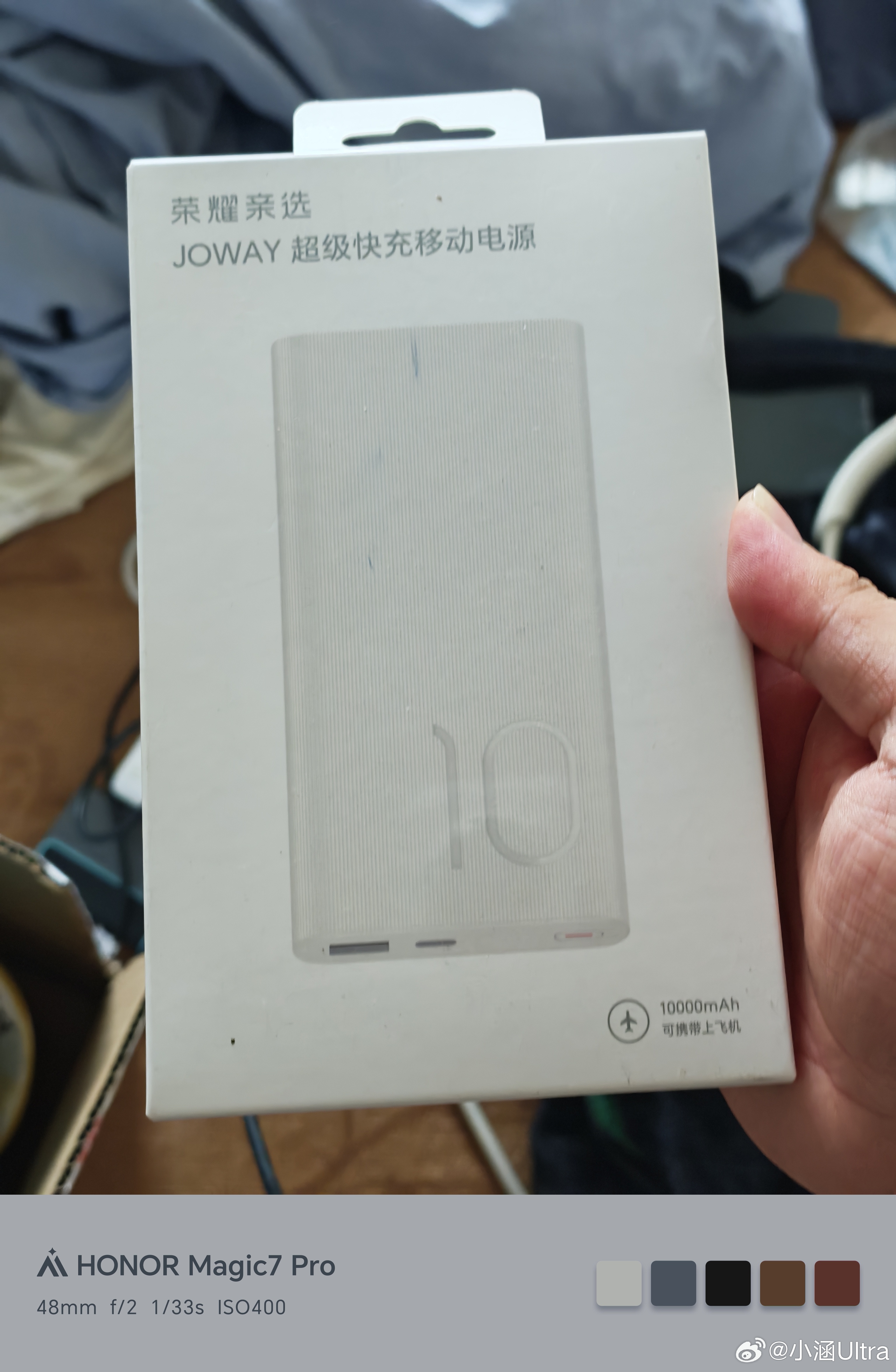 再来给铁粉们送个福利这次送一个荣耀亲选充电宝（10000mAh 22.5W） 评