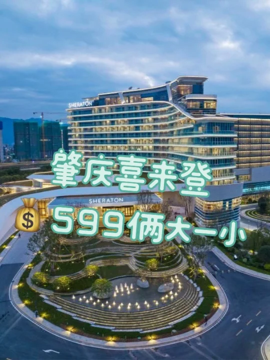 万豪旗下酒店！599💰住宿含早餐＋泳池畅游