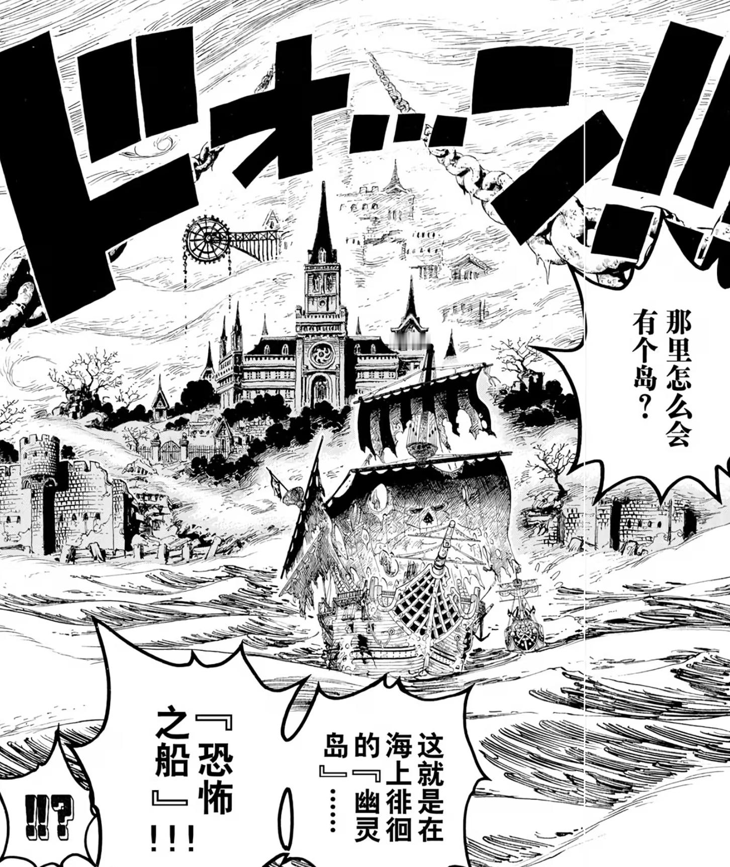 被迷雾包裹的岛屿...莫利亚的“幽灵岛”也是啊而且也是来自西海... 是巧合吗？