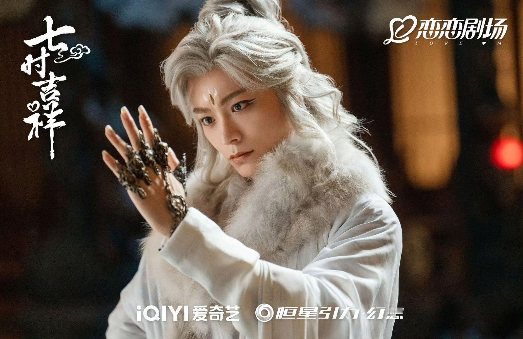 爱奇艺七夕先甜一步爱奇艺七夕限免16部剧路人熬夜追完《七时吉祥》的感想：丁禹兮的