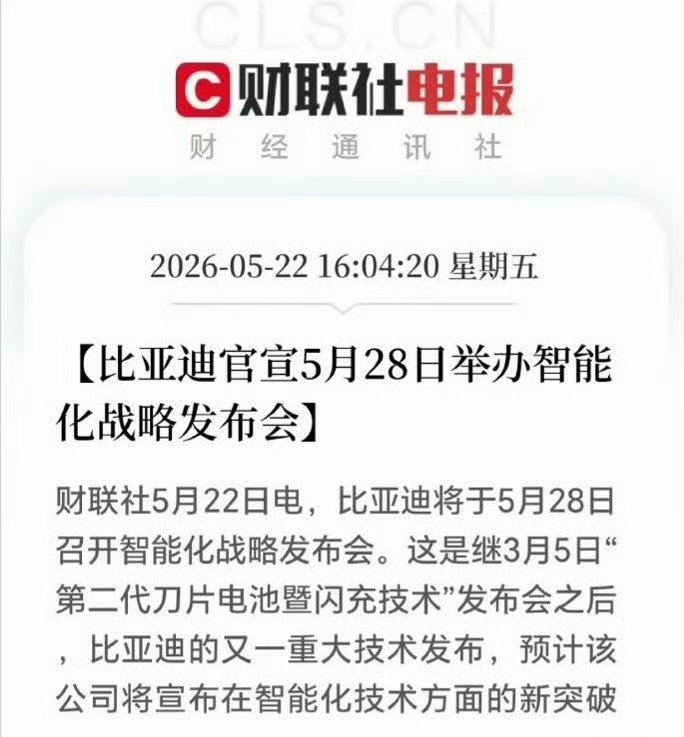 新能源汽车下半场是智能比拼，看来比亚迪在智能化又有重大的突破！大v聊车