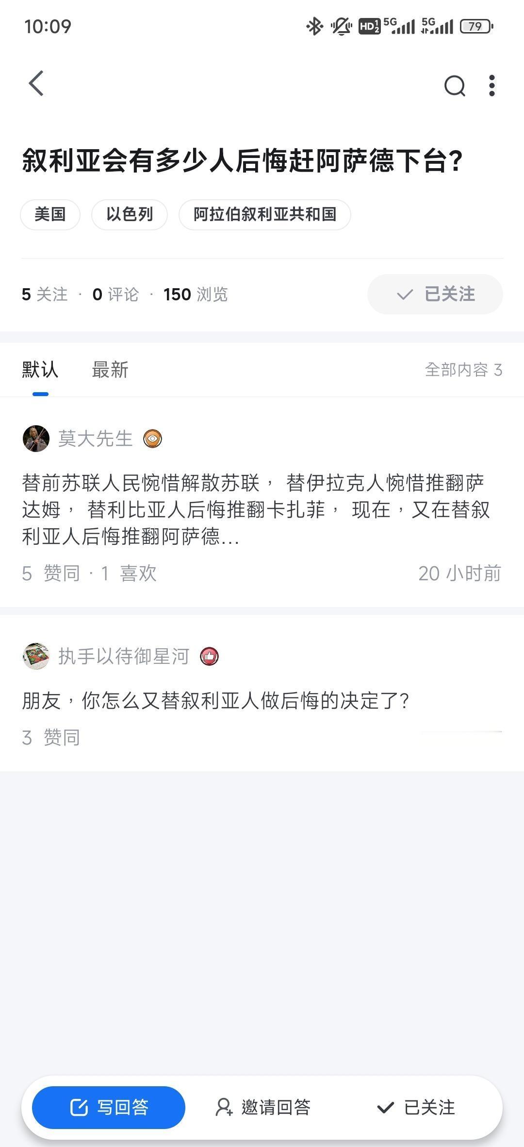 叙利亚会有多少人后悔赶阿萨德下台？
抑或是完全没有？
-------------