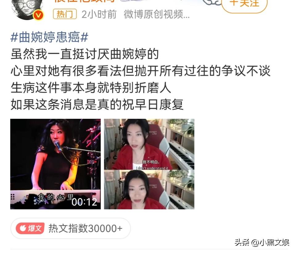 听说曲婉婷患癌了？
让我万万没有想到的是这样的人，居然还有人同情她。

要知道她