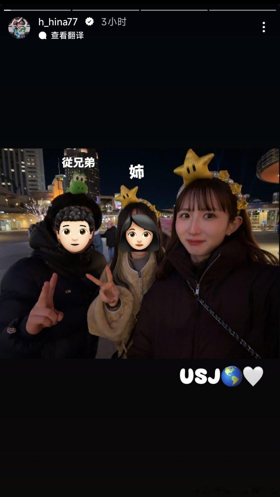 早田希娜和亲人一起去了大阪的环球影城✌🏻🩵 