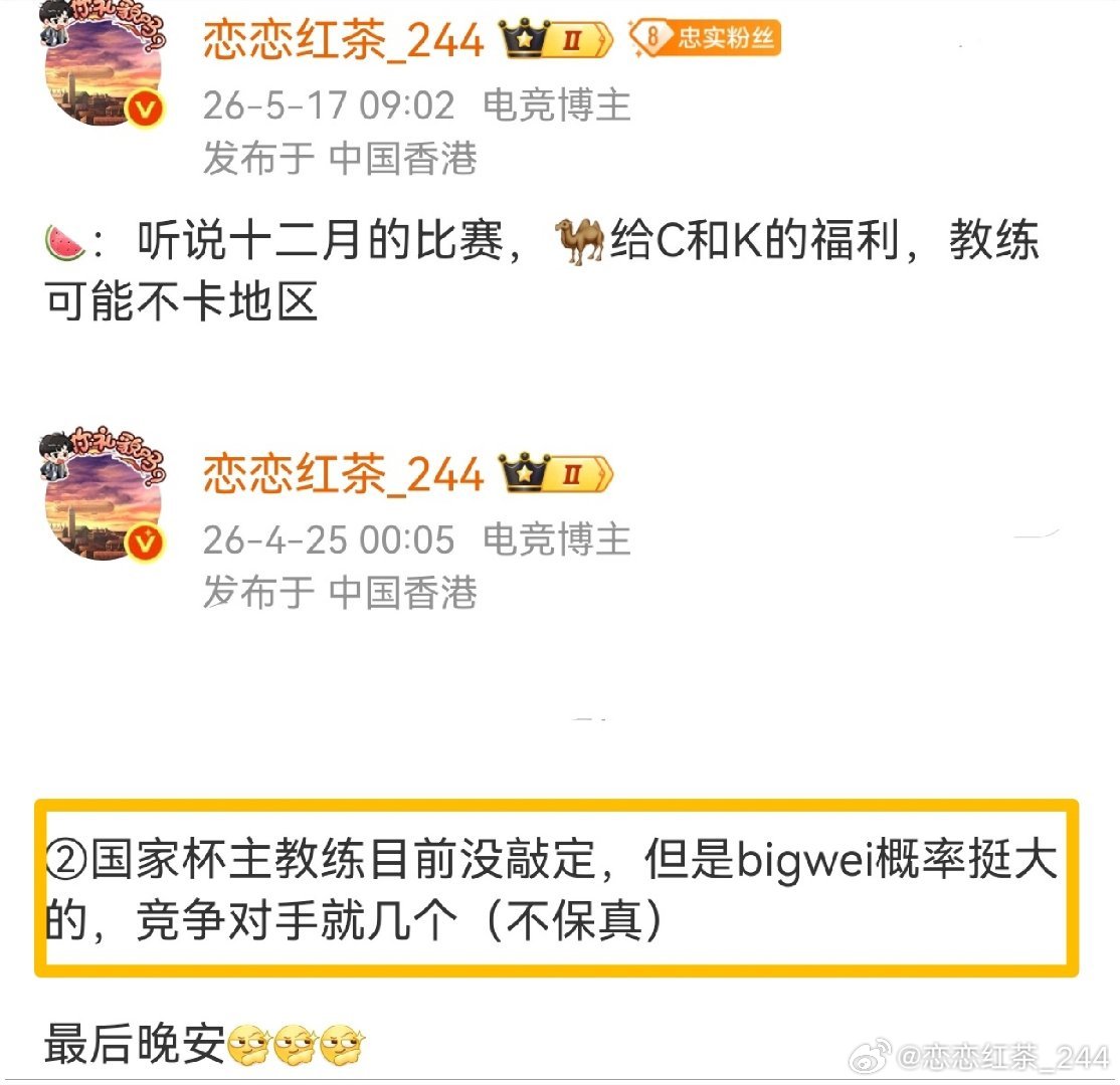 五月份我发的暗示——“教练不卡地区”，当时你们猜的谁啊？ENC大名单公布Jack