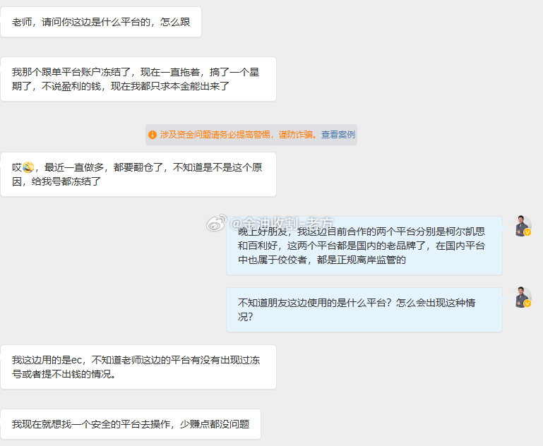 黄金投资风险警示：选择平台不能忽视的因素近期黄金市场风起云涌，许多投资者通过做多