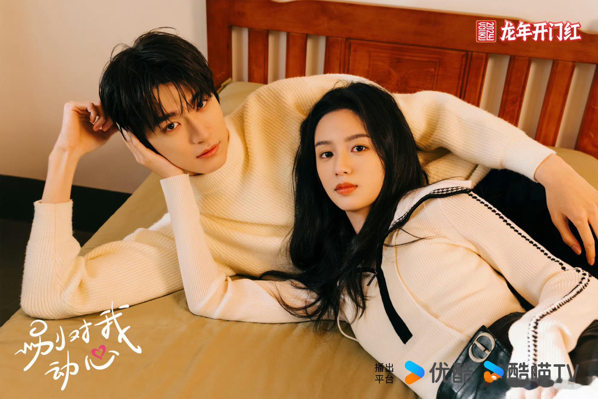 #林一周也相拥海报# 自带的体型差，就让周也本人看上去愈发娇小动人，就如同和林一