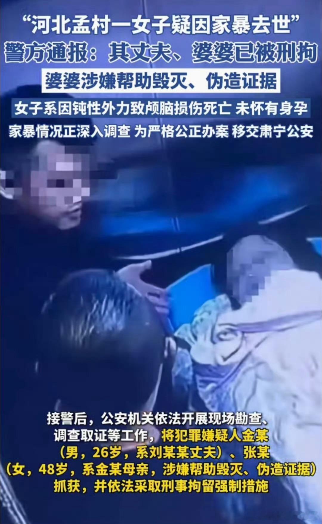 金昊被判处死刑家暴只有零次和无数次！遇到家暴真的要果断远离，不管是男是女！ 