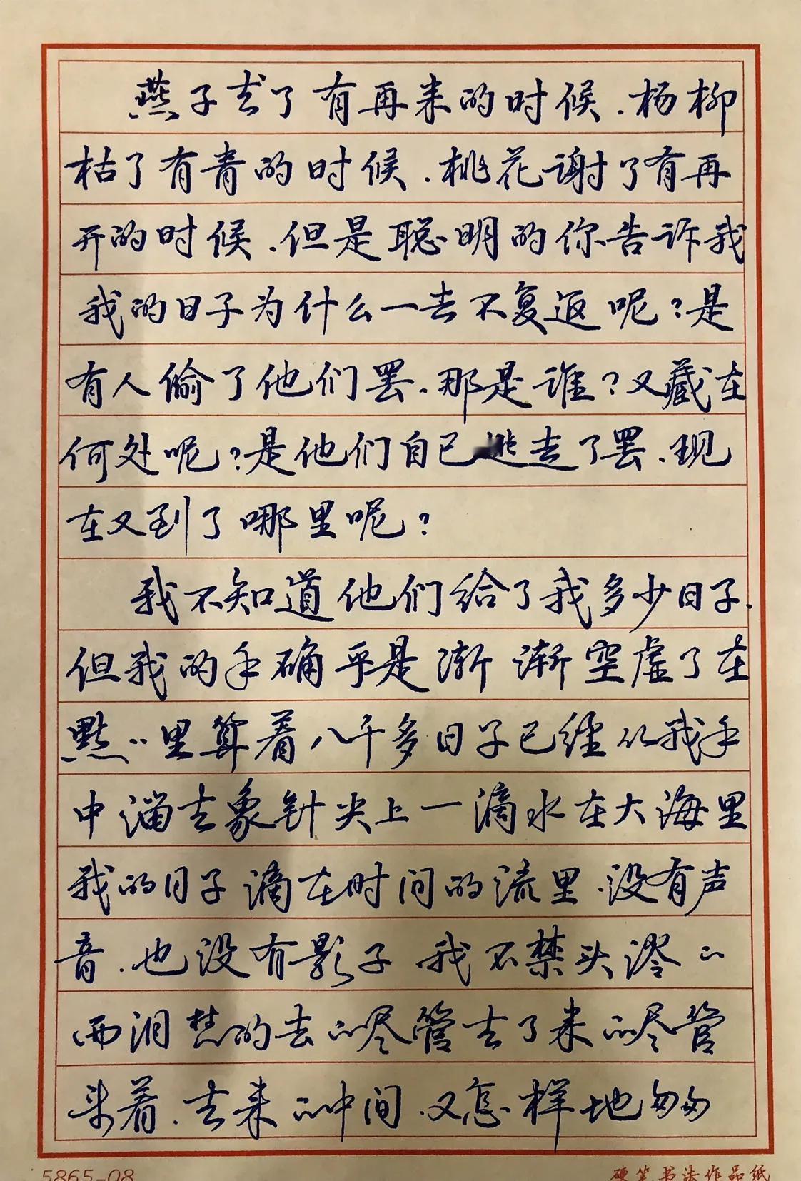 抄书