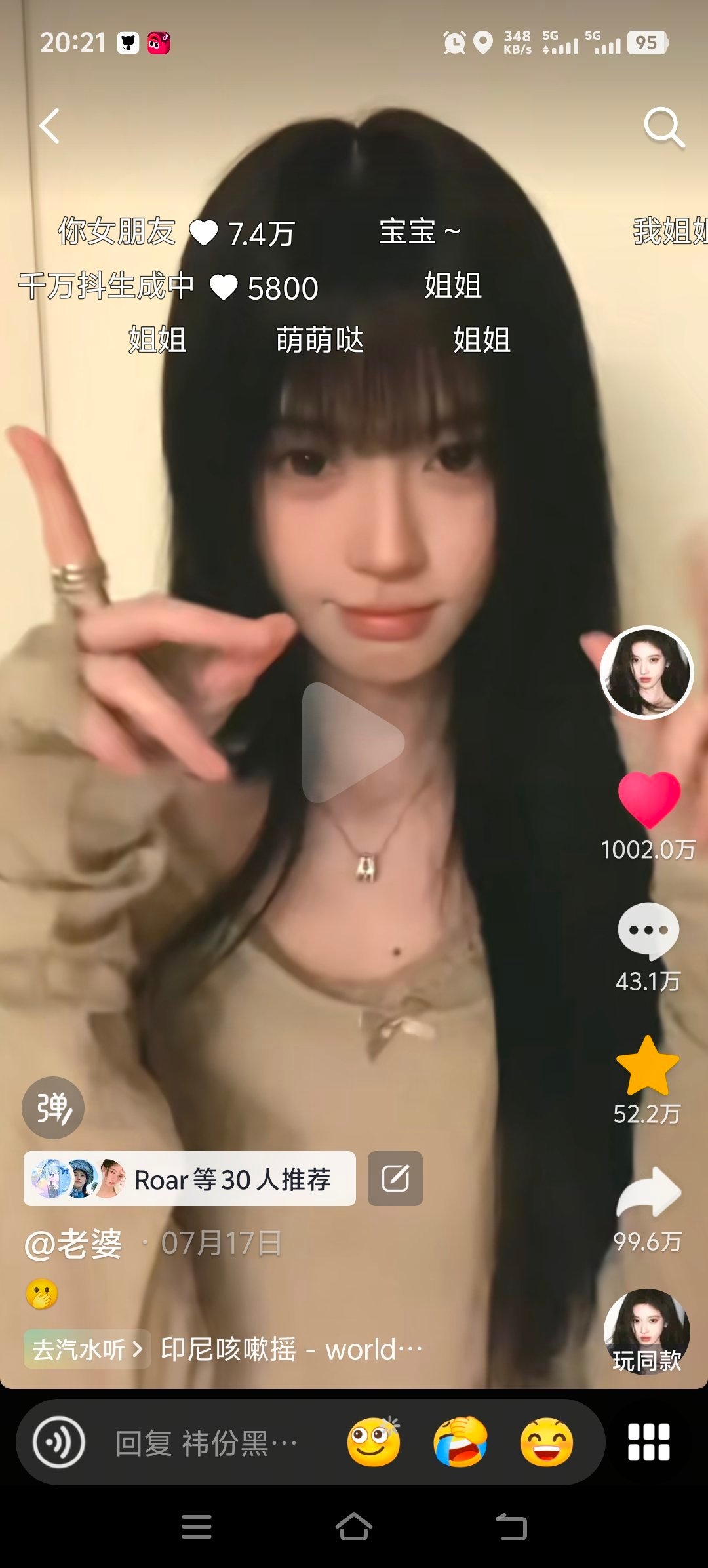 女顶鞠婧祎今年又一个千万点赞 真正的抖帝来了  唯一上升顶流花 
