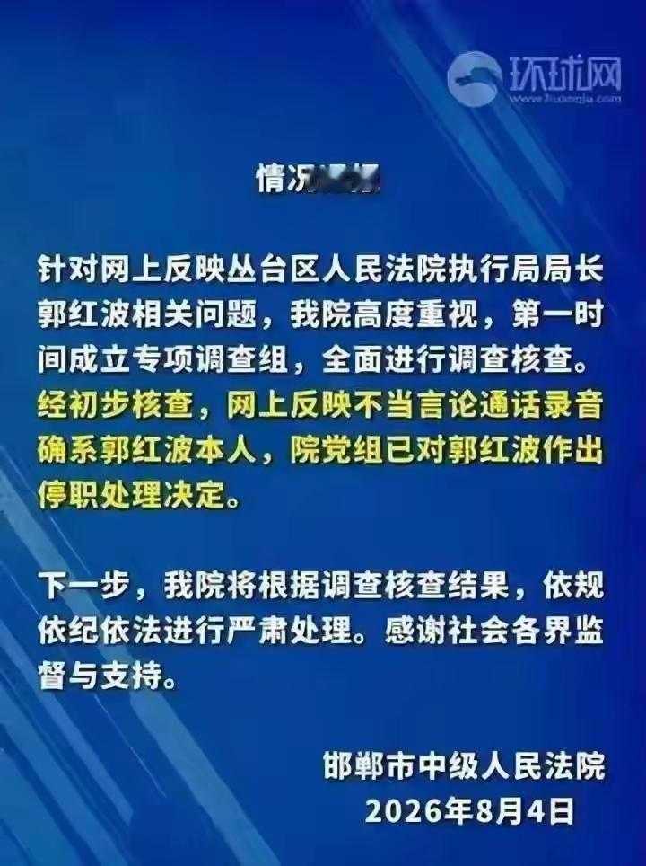 现在要高度警惕的，难道是郭德纲吗？

郭德纲演出中出现的问题，职能部门自然要依规