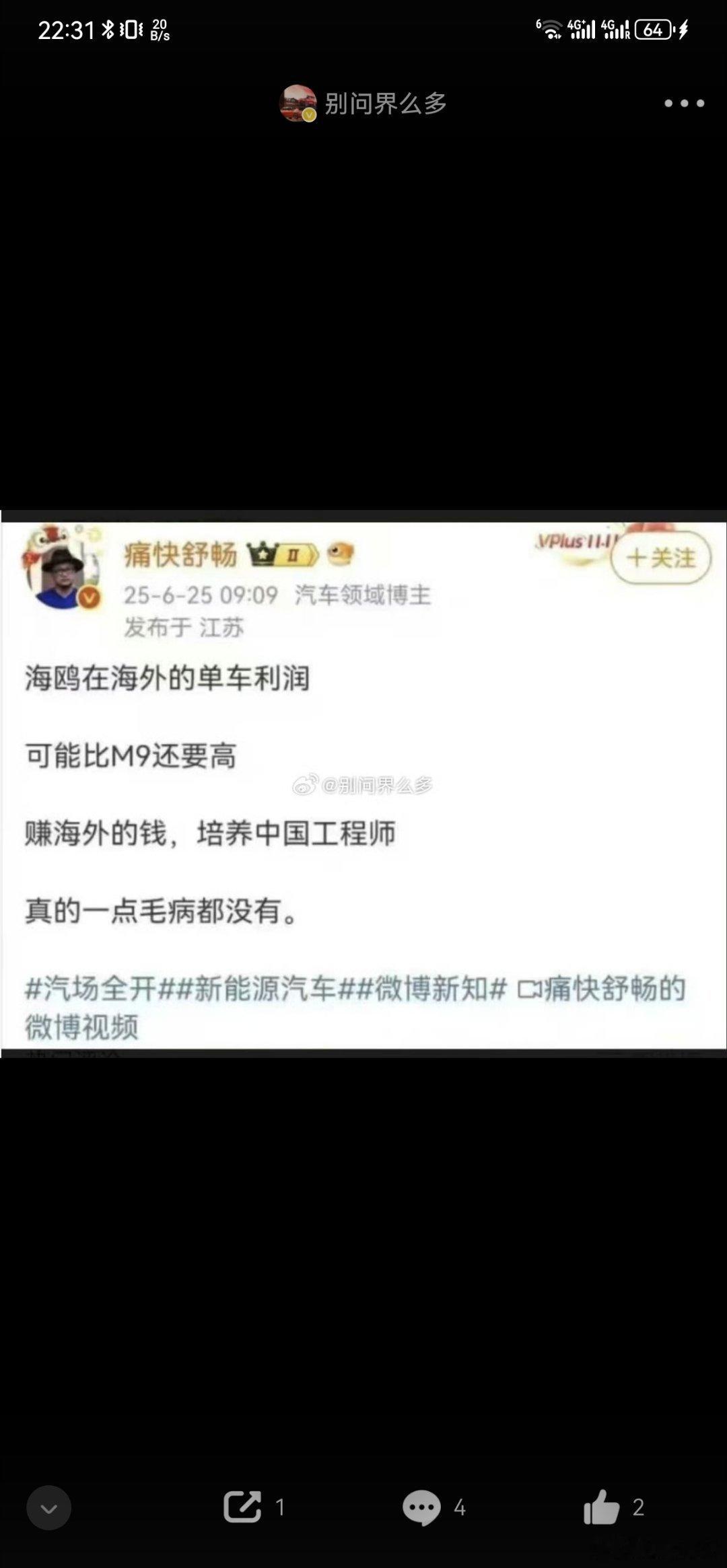 笛子真是捡到宝了海鸥在国外利润比M9高！赢！ ​​​
