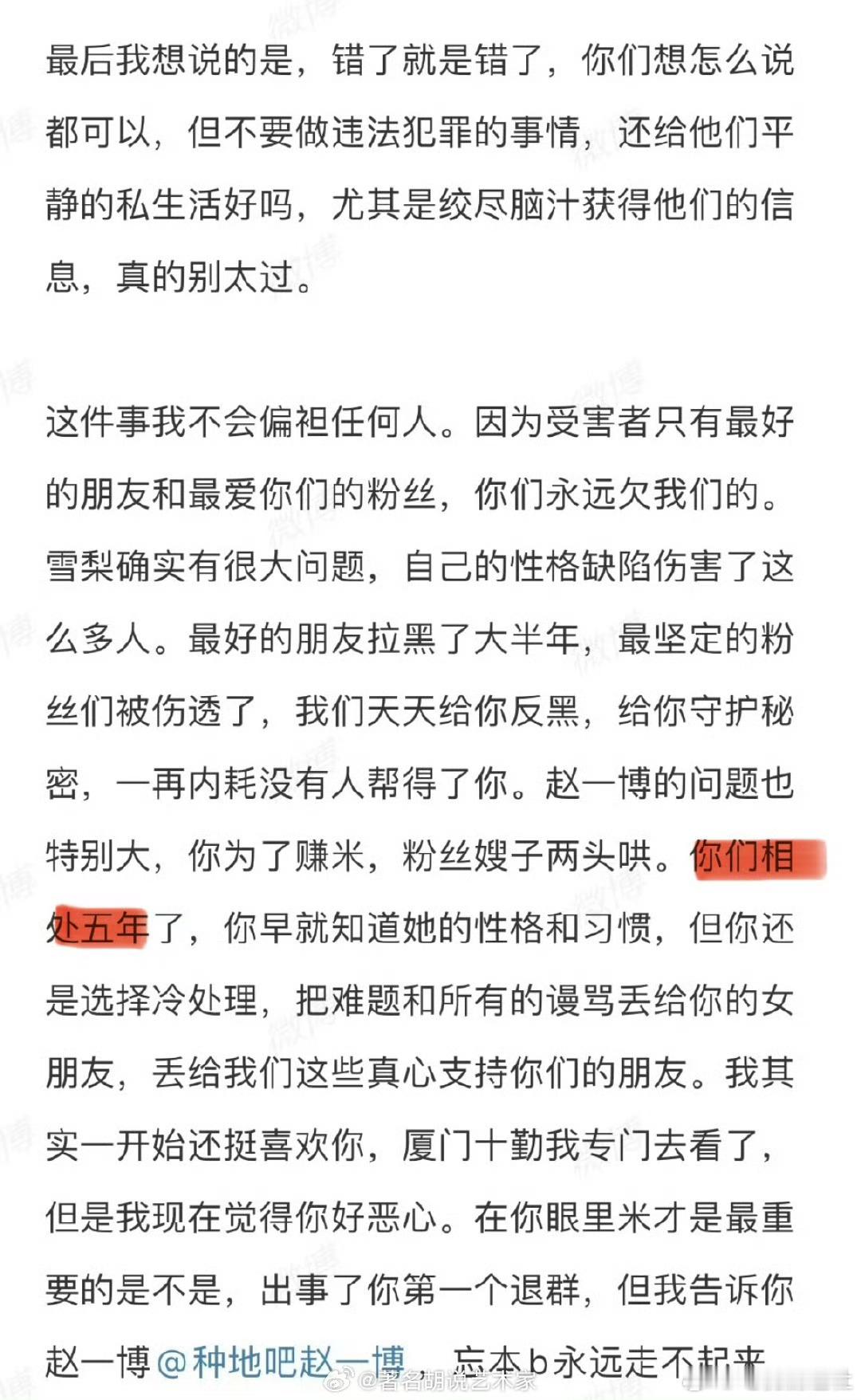 赵一博粉丝嫂子两头哄粉丝嫂子两头哄赵一博粉丝嫂子两头哄十个勤天我打巅峰赛啊姐赵一