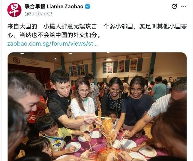 新加坡 玻璃心！联合早报公开批评称，中国网民无端攻击新加坡，缺乏对新加坡主权的尊