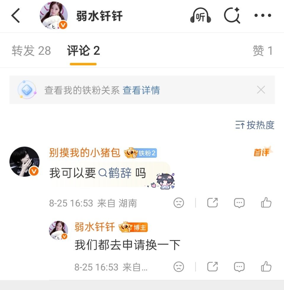 金母鸡要鹤辞换向鱼拜托你一定要言出法随啊🙏🏼 