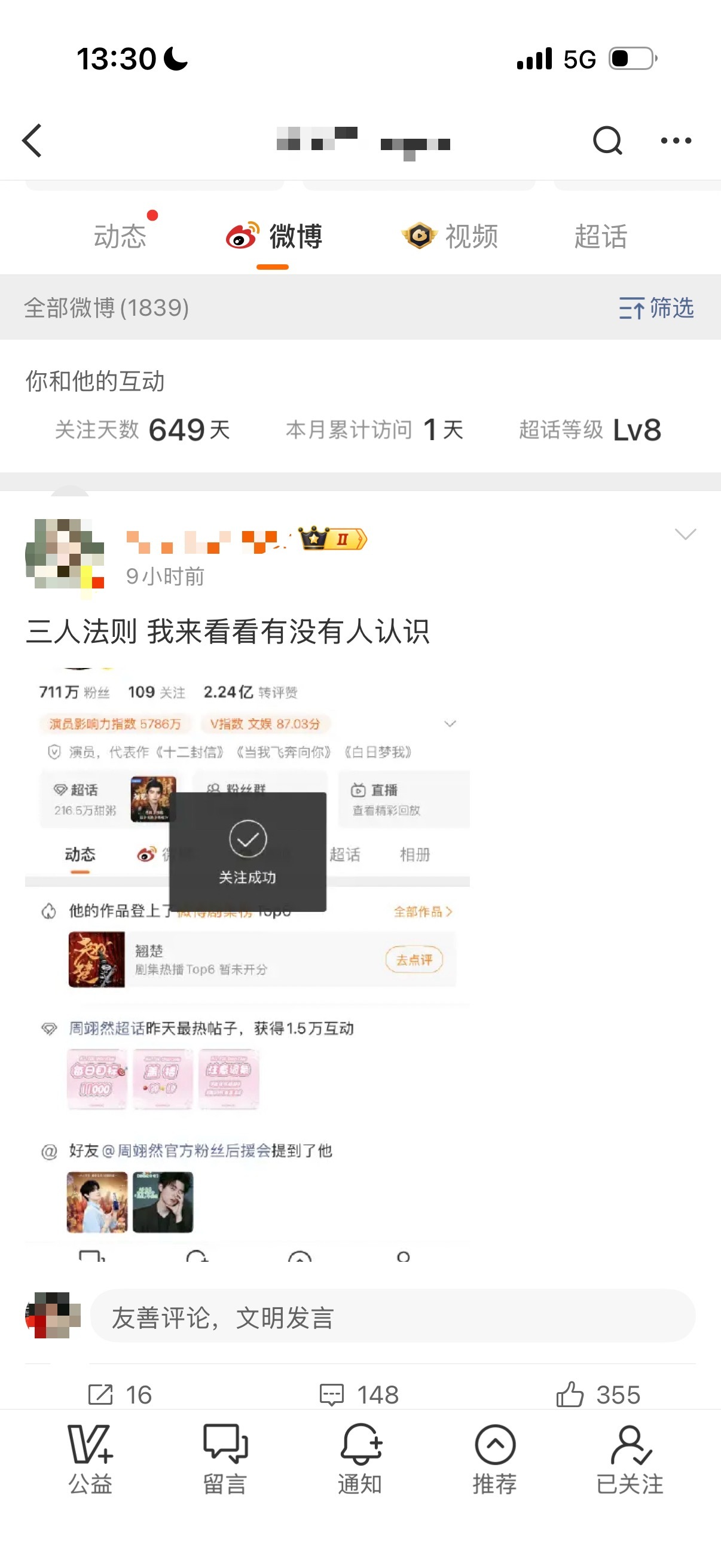矮子相吸 
