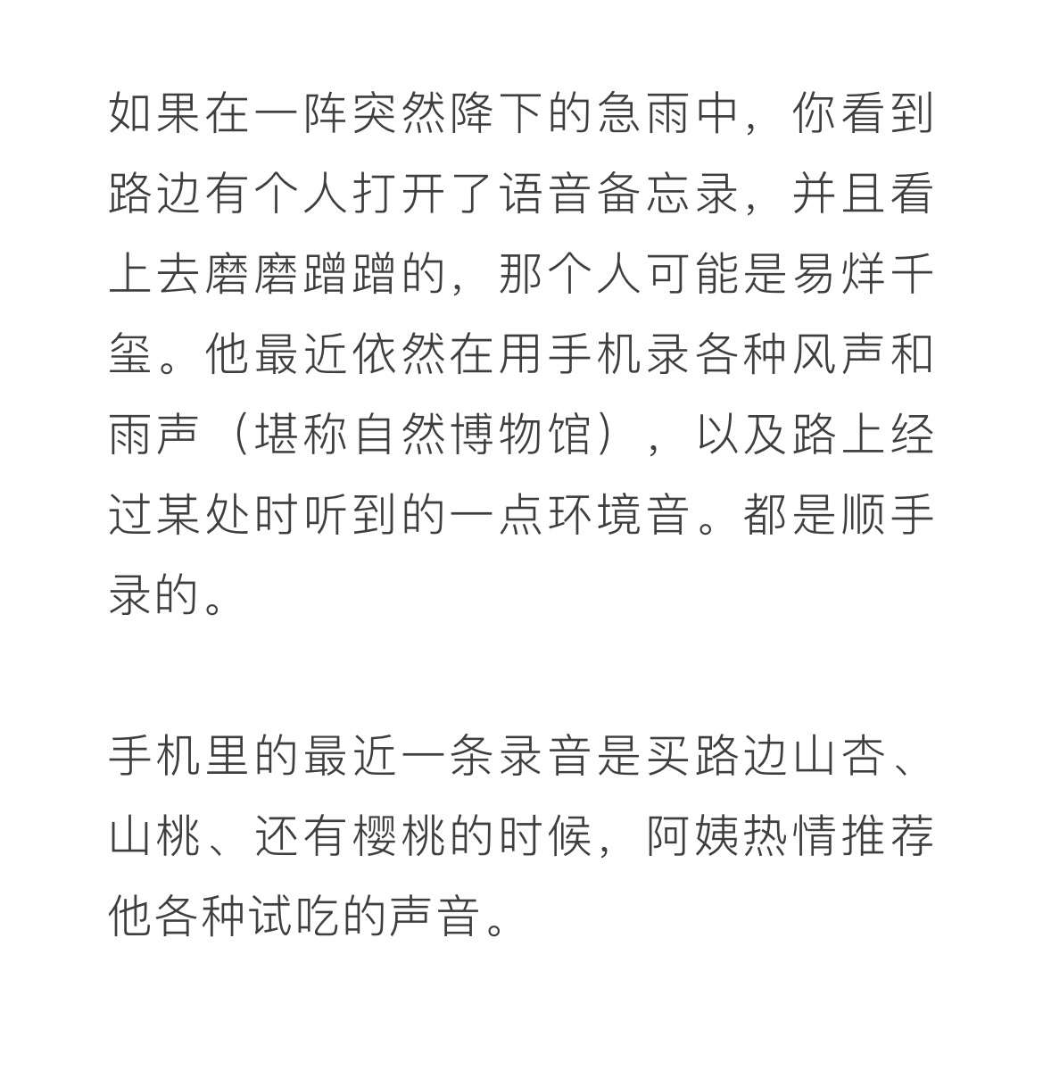 易烊千玺比八年前更自在了易烊千玺的备忘录是“自然博物馆”