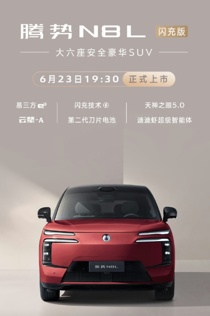 车若初见 来看看本周的新车动态，阵容依旧很猛，全新理想L8、零跑D99、长城H1