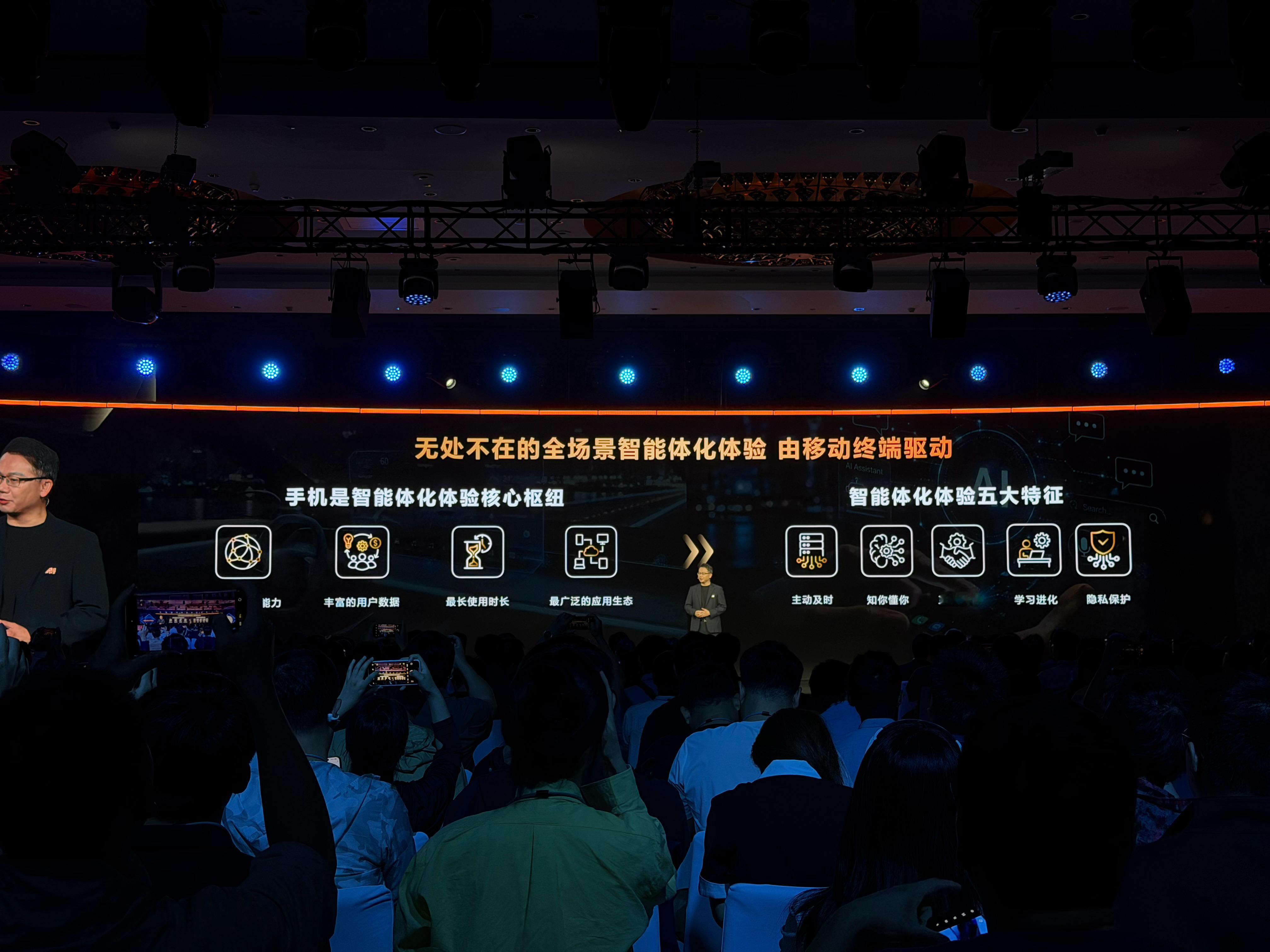 智能体化正驱动数字生活从“人操作App”向“全场景主动服务”彻底转型，这一变革的