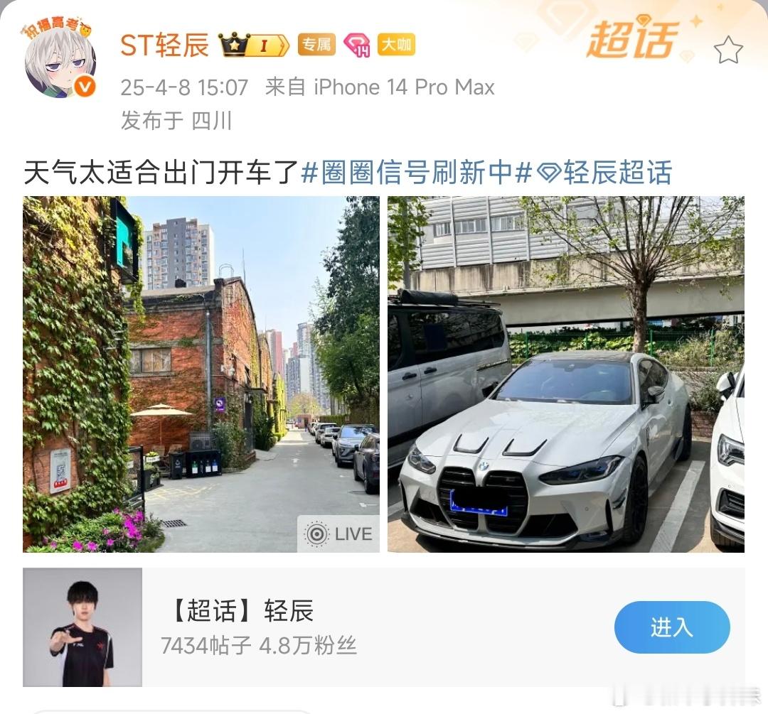 zyq我在量子界都听到你的轰鸣声了🚗和平精英职业联赛[超话]2025pel春季