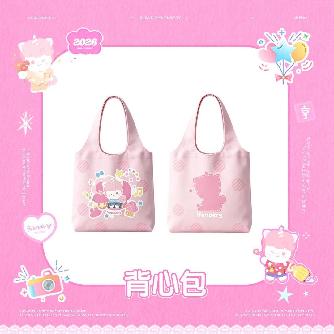 这款背心包我先拿下啦🎀