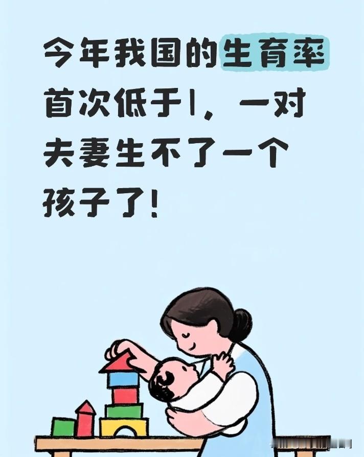 婚育观念转变，年轻人更重视自我实现，婚姻不再是人生必选项，非婚生育又缺乏社会接纳