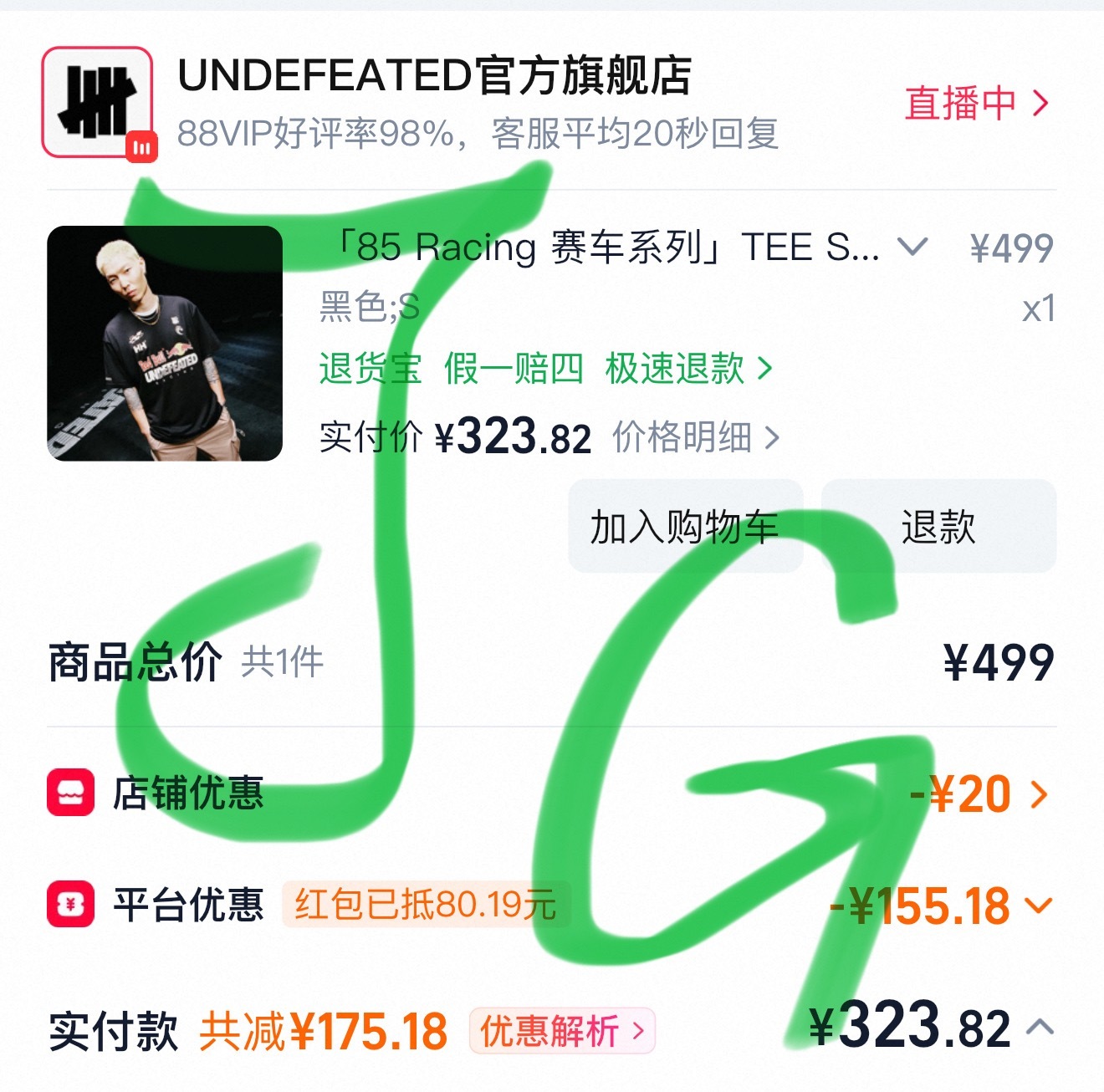 ！无敌好价买到赛车联名TUNDEFEATED官方赞助赛车手王一博