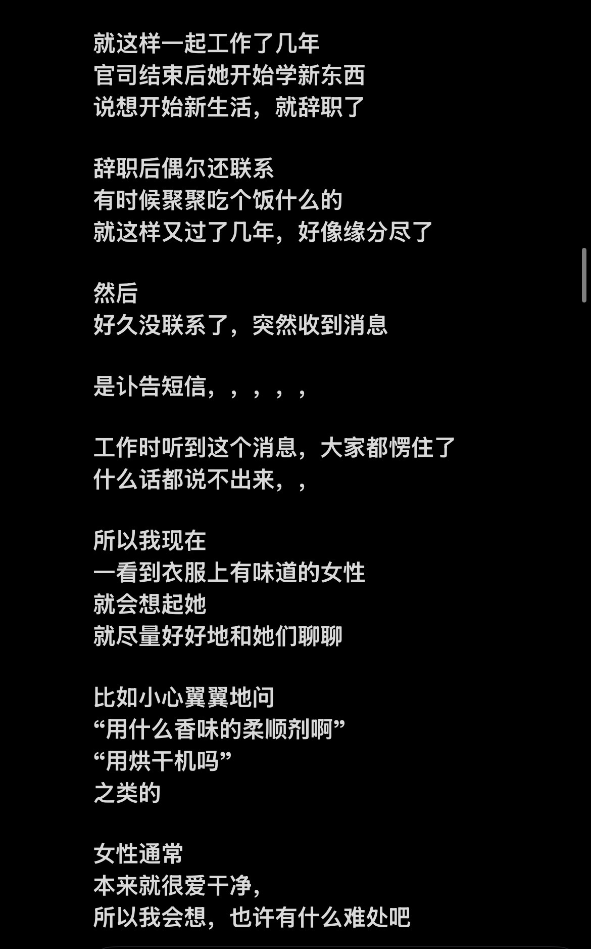 谢谢这段话，让我也意识到这个可能
